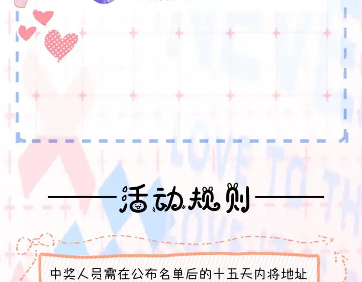 漫画《帮我拍拍》第41话  安心的怀抱第83张图