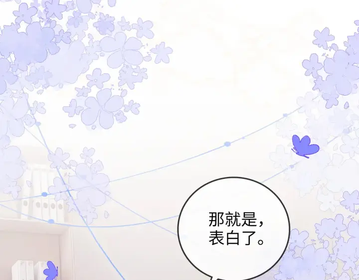 漫画《帮我拍拍》第41话  安心的怀抱第9张图