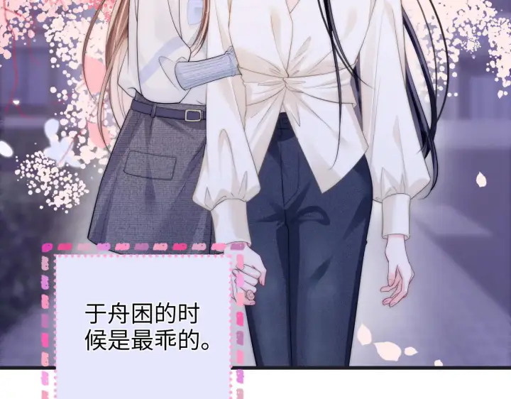漫画《帮我拍拍》第42话  关心则乱第21张图