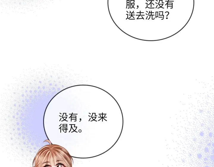 漫画《帮我拍拍》第42话  关心则乱第28张图
