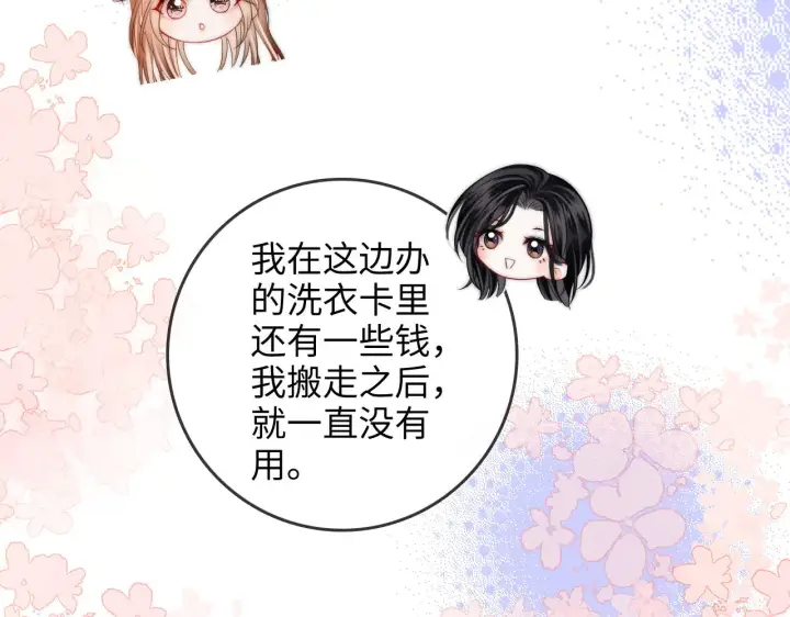 漫画《帮我拍拍》第42话  关心则乱第29张图