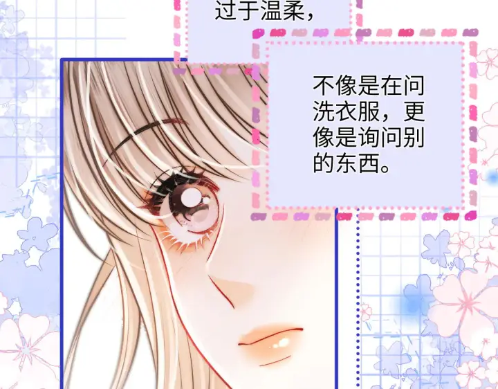 漫画《帮我拍拍》第42话  关心则乱第33张图