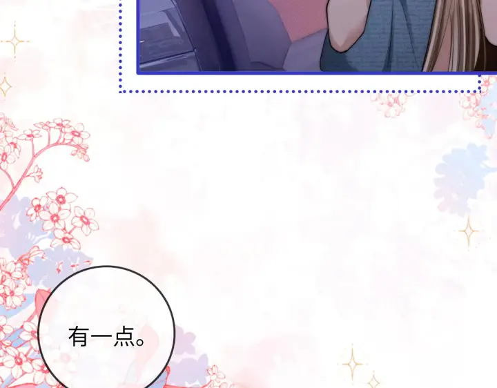 漫画《帮我拍拍》第42话  关心则乱第41张图