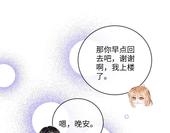 漫画《帮我拍拍》第42话  关心则乱第45张图