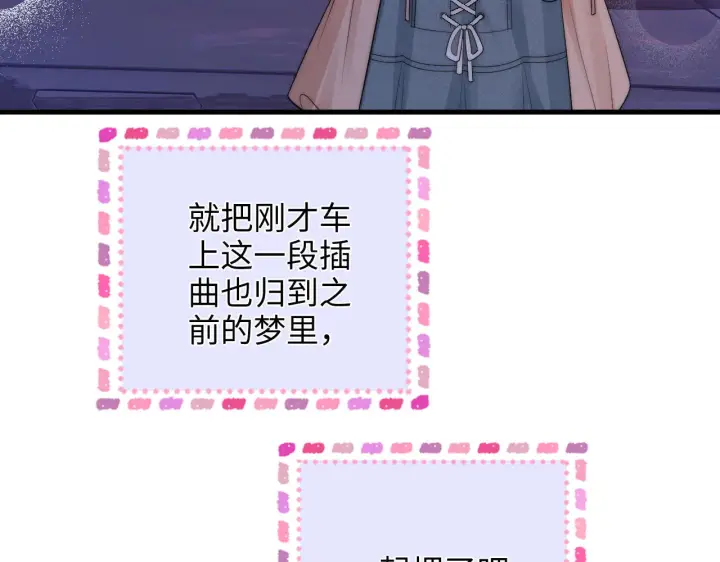 漫画《帮我拍拍》第42话  关心则乱第48张图