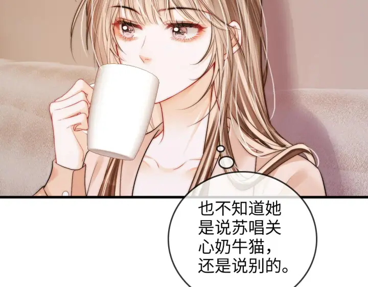 漫画《帮我拍拍》第42话  关心则乱第58张图
