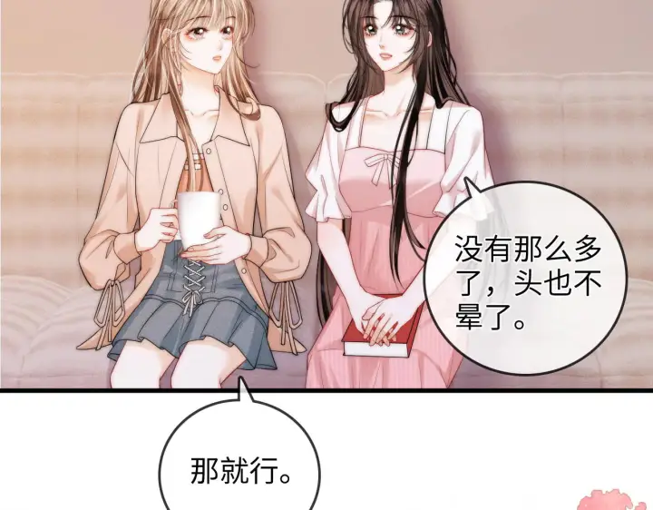 漫画《帮我拍拍》第42话  关心则乱第60张图