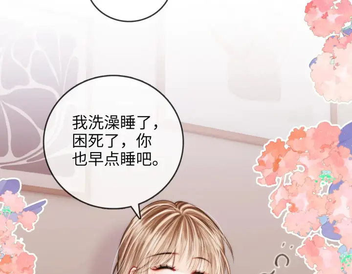 漫画《帮我拍拍》第42话  关心则乱第61张图