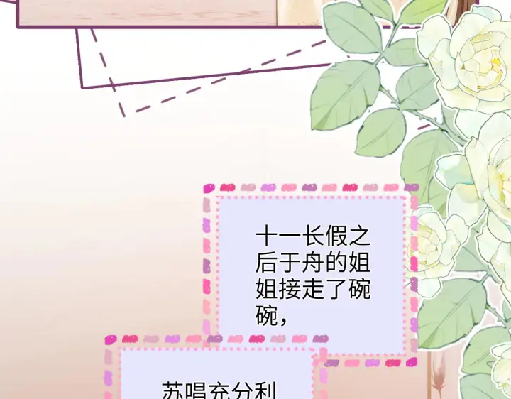 漫画《帮我拍拍》第42话  关心则乱第66张图