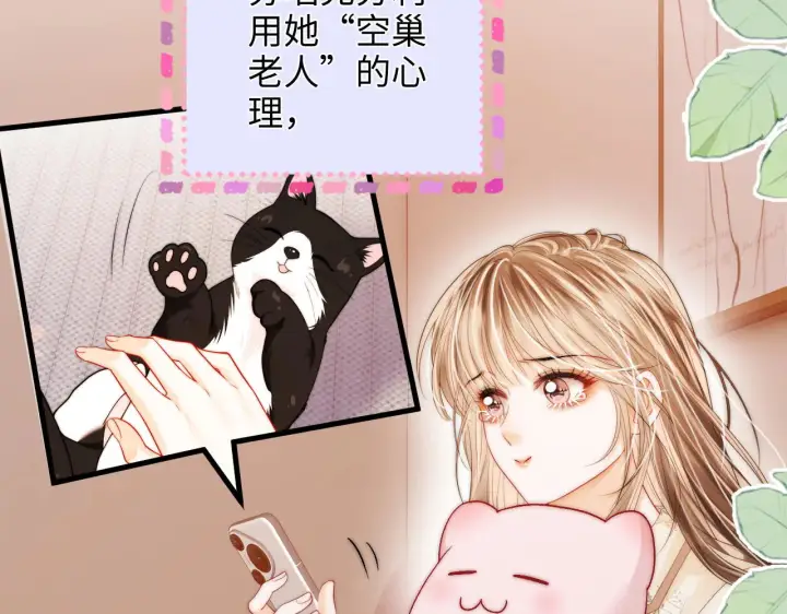 漫画《帮我拍拍》第42话  关心则乱第67张图