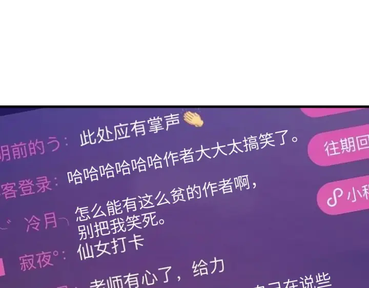 漫画《帮我拍拍》第42话  关心则乱第78张图