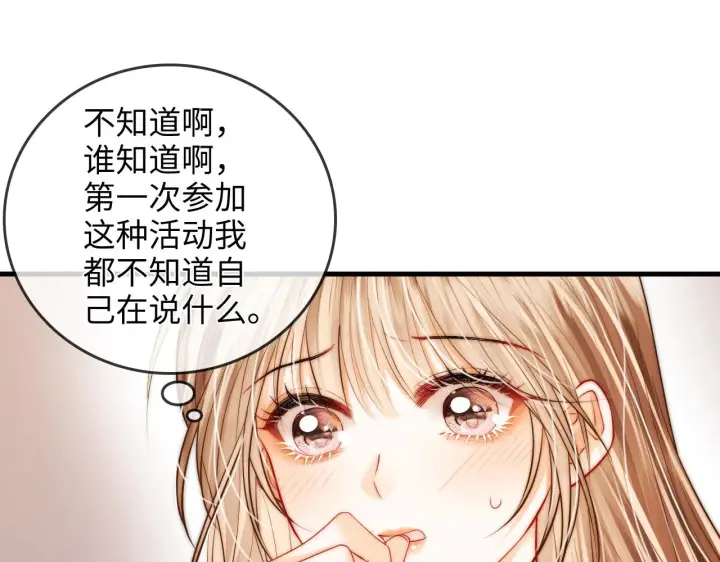 漫画《帮我拍拍》第42话  关心则乱第80张图