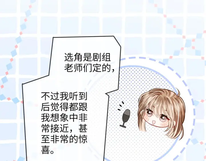 漫画《帮我拍拍》第42话  关心则乱第84张图