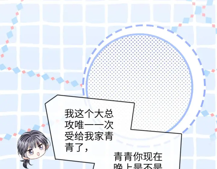 漫画《帮我拍拍》第42话  关心则乱第89张图