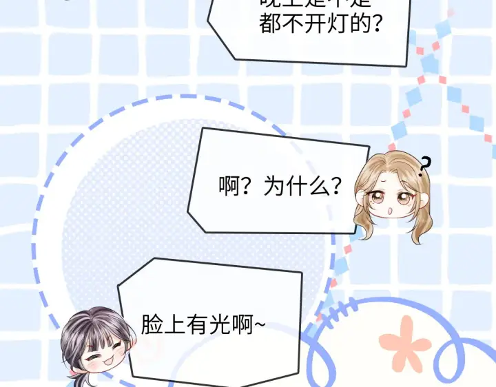 漫画《帮我拍拍》第42话  关心则乱第90张图