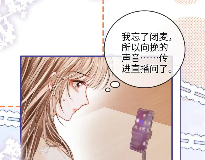 漫画《帮我拍拍》第42话  关心则乱第96张图