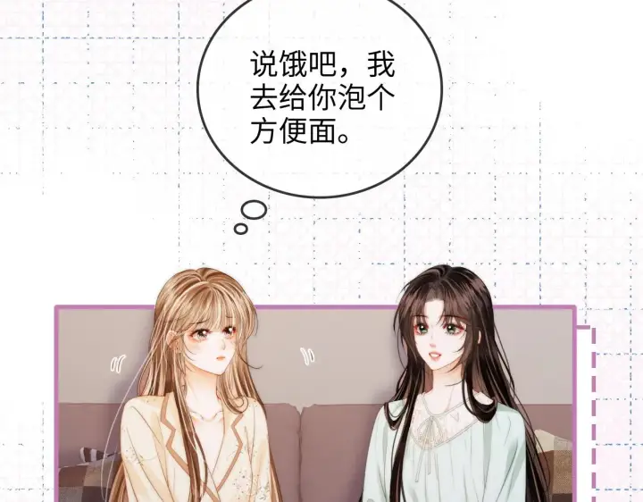 漫画《帮我拍拍》第43话  没人会不喜欢于舟第15张图