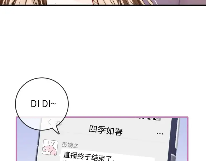 漫画《帮我拍拍》第43话  没人会不喜欢于舟第20张图