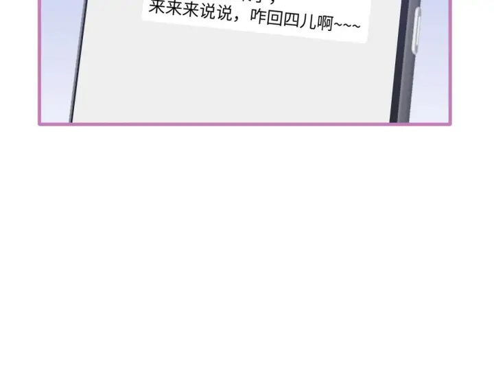 漫画《帮我拍拍》第43话  没人会不喜欢于舟第21张图