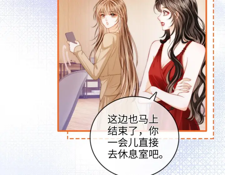 漫画《帮我拍拍》第43话  没人会不喜欢于舟第46张图