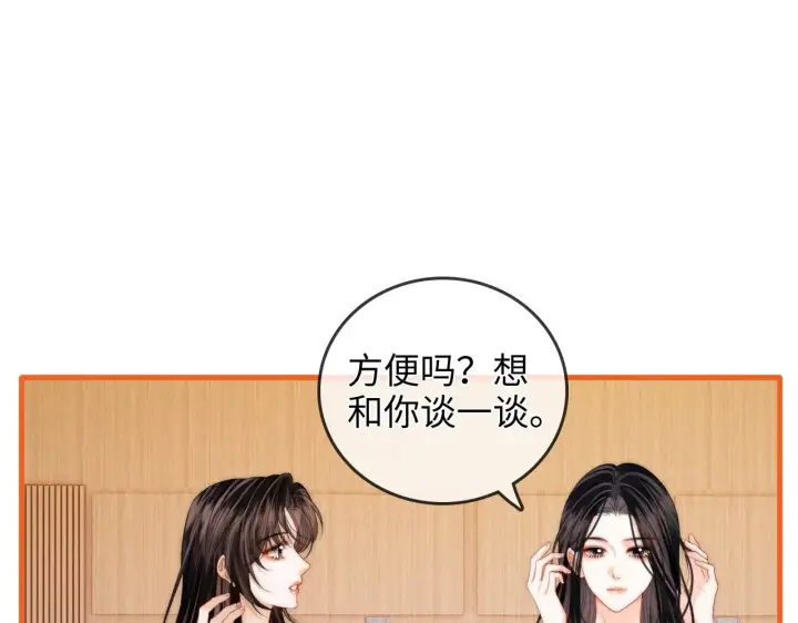漫画《帮我拍拍》第43话  没人会不喜欢于舟第52张图
