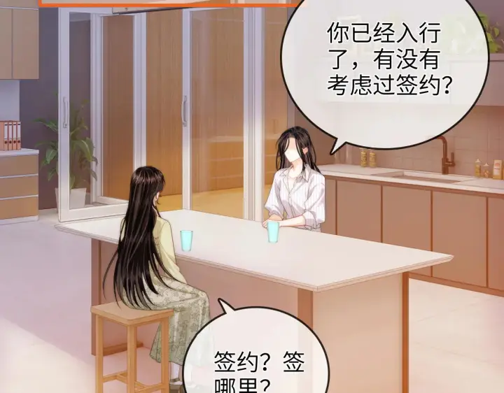 漫画《帮我拍拍》第43话  没人会不喜欢于舟第55张图