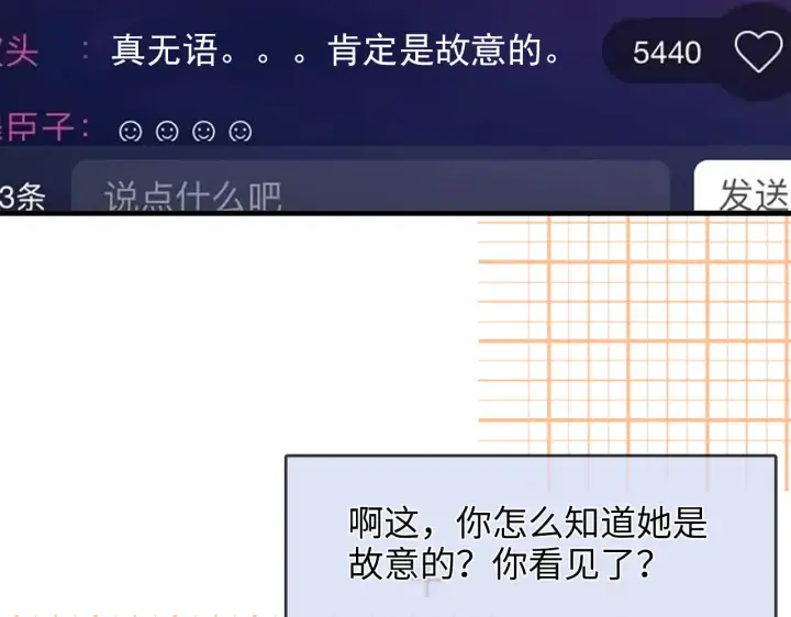 漫画《帮我拍拍》第43话  没人会不喜欢于舟第6张图