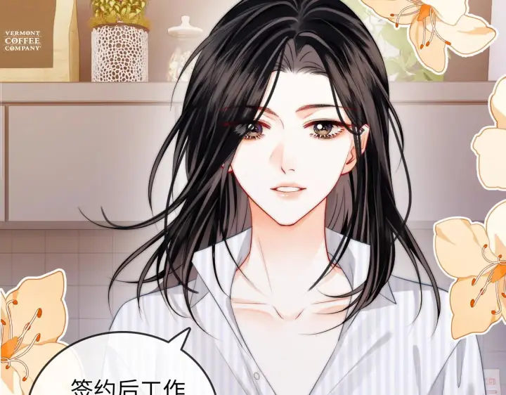 漫画《帮我拍拍》第43话  没人会不喜欢于舟第64张图