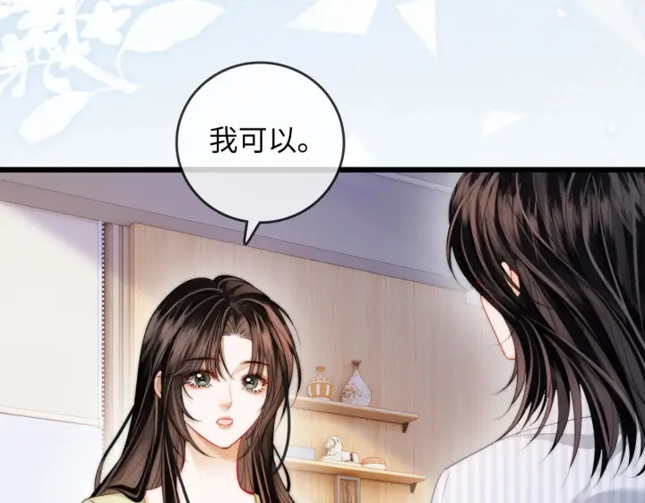 漫画《帮我拍拍》第43话  没人会不喜欢于舟第68张图