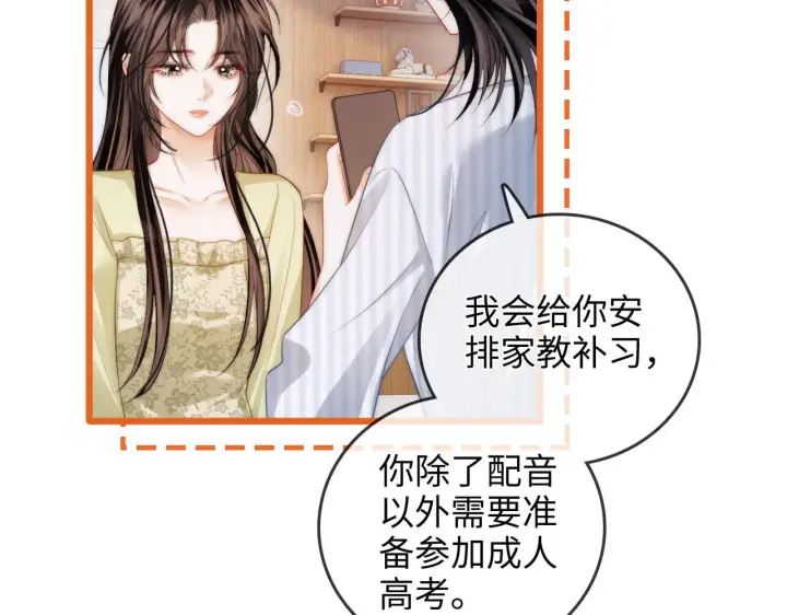 漫画《帮我拍拍》第43话  没人会不喜欢于舟第74张图