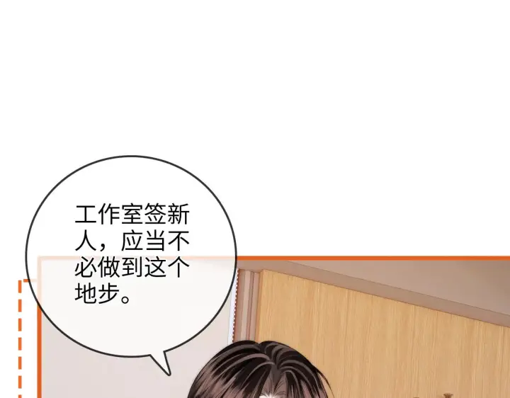 漫画《帮我拍拍》第43话  没人会不喜欢于舟第76张图
