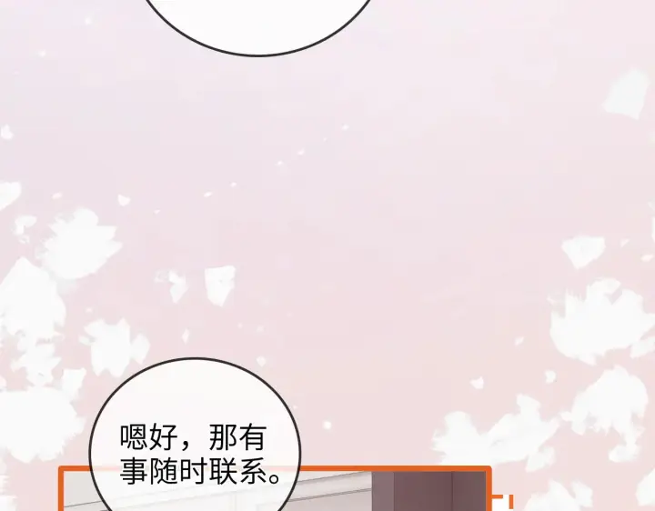 漫画《帮我拍拍》第43话  没人会不喜欢于舟第80张图