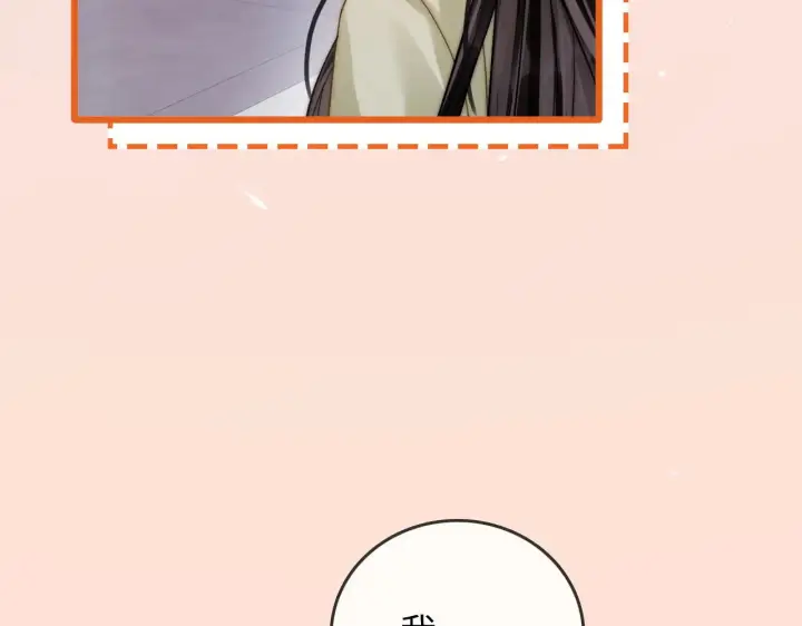 漫画《帮我拍拍》第43话  没人会不喜欢于舟第82张图