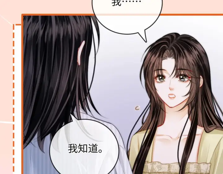 漫画《帮我拍拍》第43话  没人会不喜欢于舟第83张图