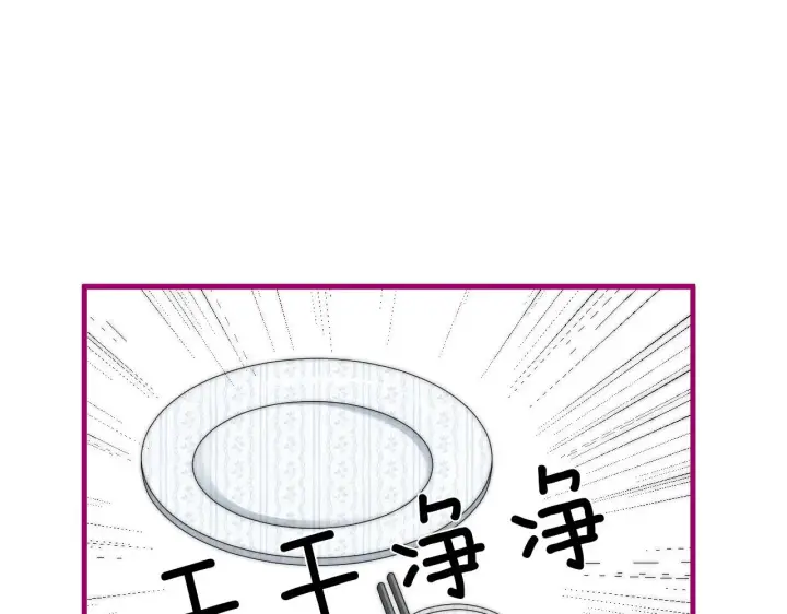 漫画《帮我拍拍》小剧场第13张图