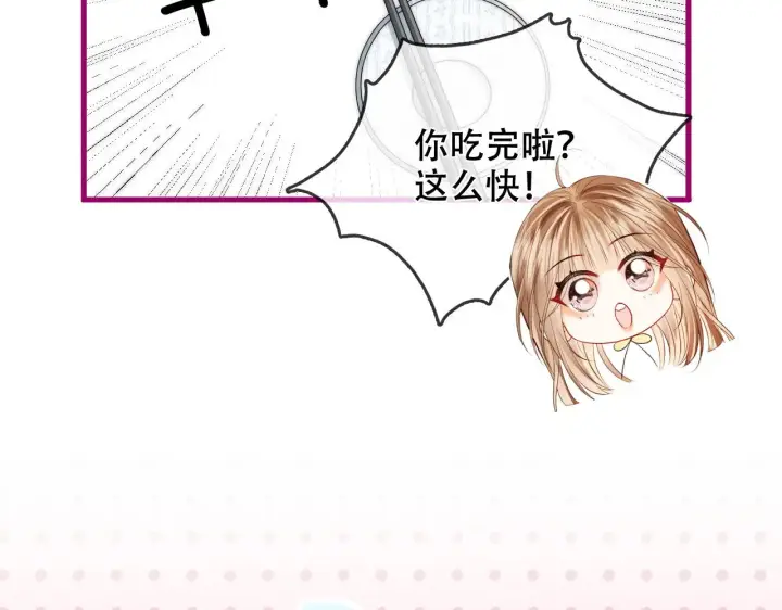 漫画《帮我拍拍》小剧场第14张图