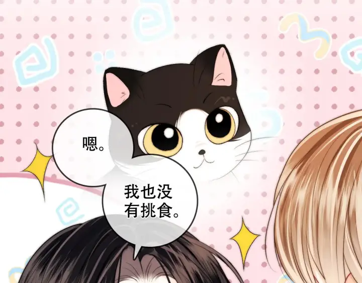 漫画《帮我拍拍》小剧场第15张图