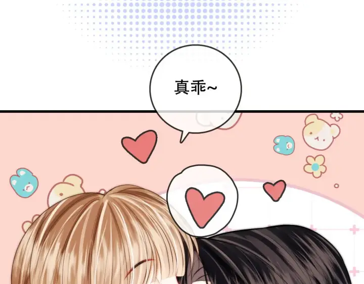 漫画《帮我拍拍》小剧场第18张图