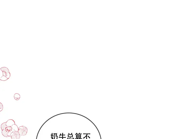 漫画《帮我拍拍》小剧场第5张图
