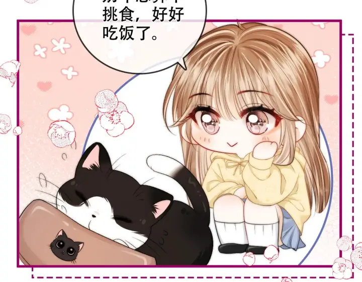 漫画《帮我拍拍》小剧场第6张图