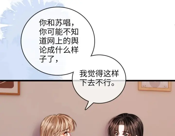 漫画《帮我拍拍》第44话  落子无悔第10张图