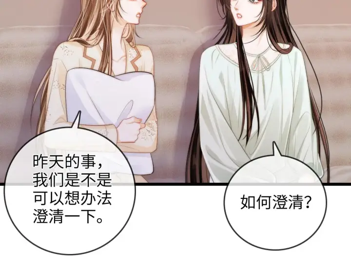 漫画《帮我拍拍》第44话  落子无悔第11张图