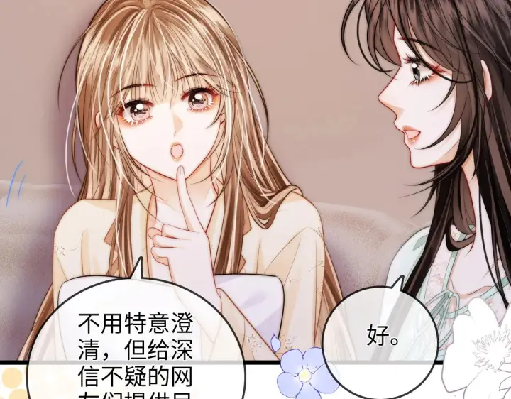 漫画《帮我拍拍》第44话  落子无悔第13张图