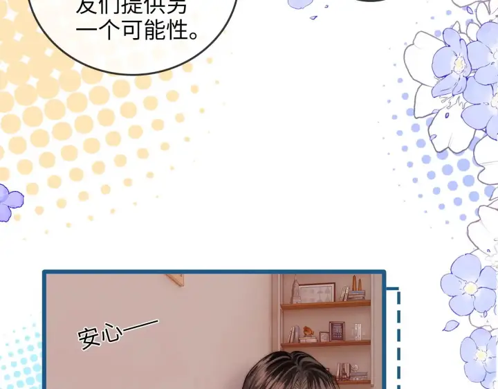 漫画《帮我拍拍》第44话  落子无悔第14张图