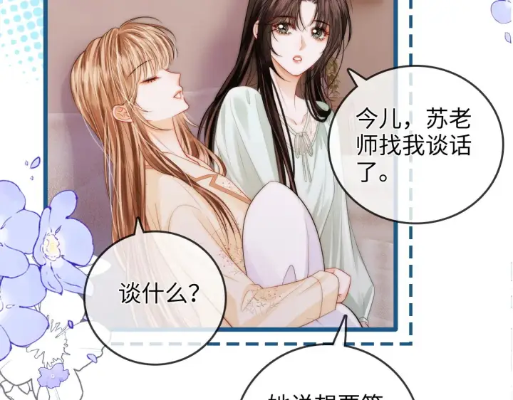 漫画《帮我拍拍》第44话  落子无悔第15张图