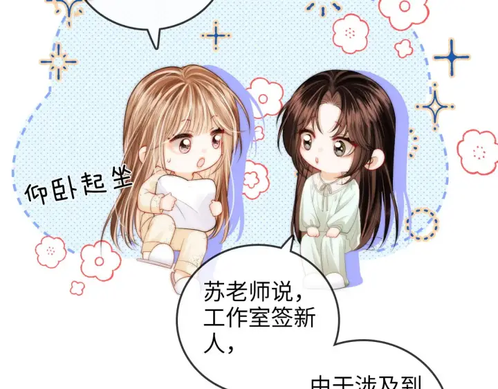 漫画《帮我拍拍》第44话  落子无悔第17张图