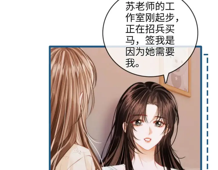 漫画《帮我拍拍》第44话  落子无悔第21张图
