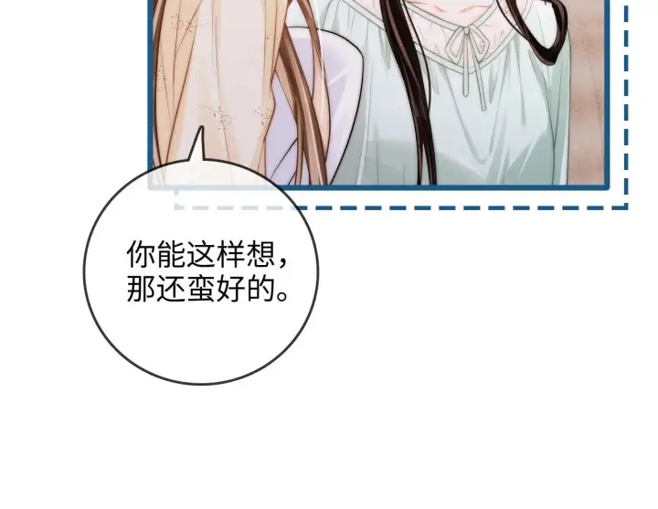 漫画《帮我拍拍》第44话  落子无悔第22张图