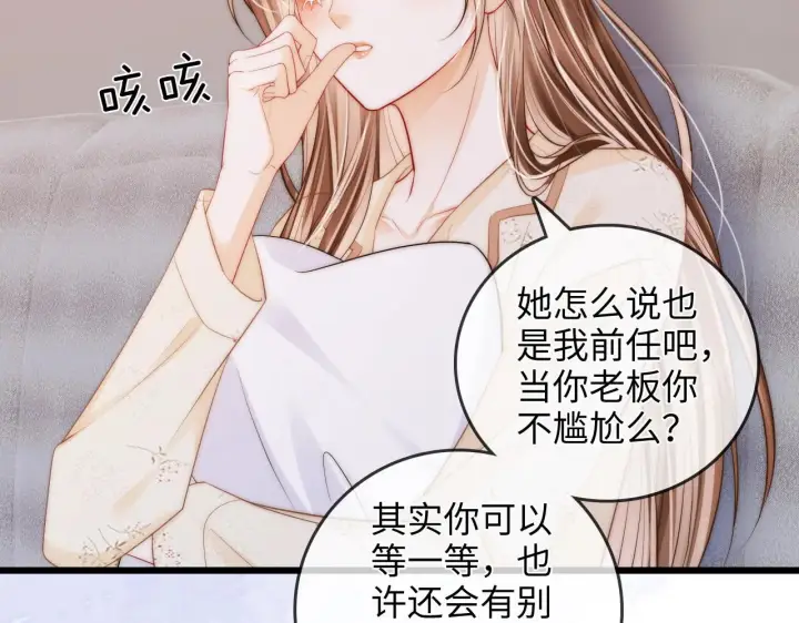 漫画《帮我拍拍》第44话  落子无悔第24张图