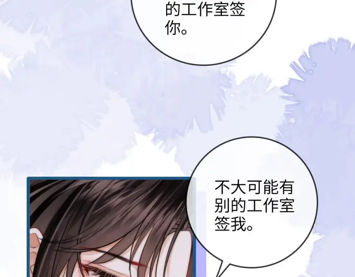 漫画《帮我拍拍》第44话  落子无悔第25张图